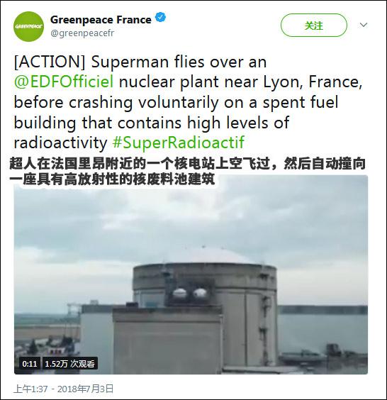  绿色和平组织官方推特截图
