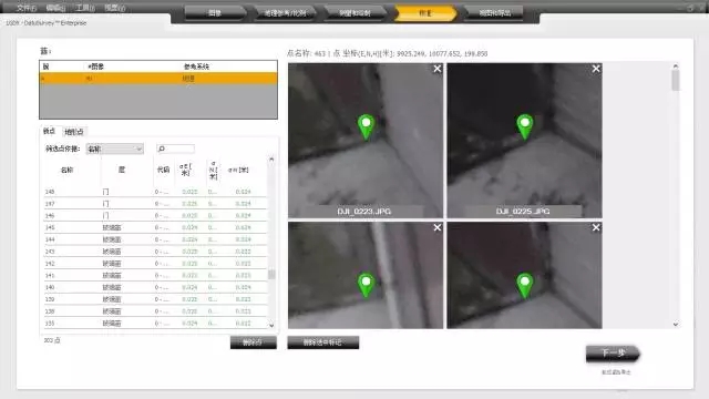 Datumate专业测绘套装在建筑测量方向的应用项目案例 (3).jpg