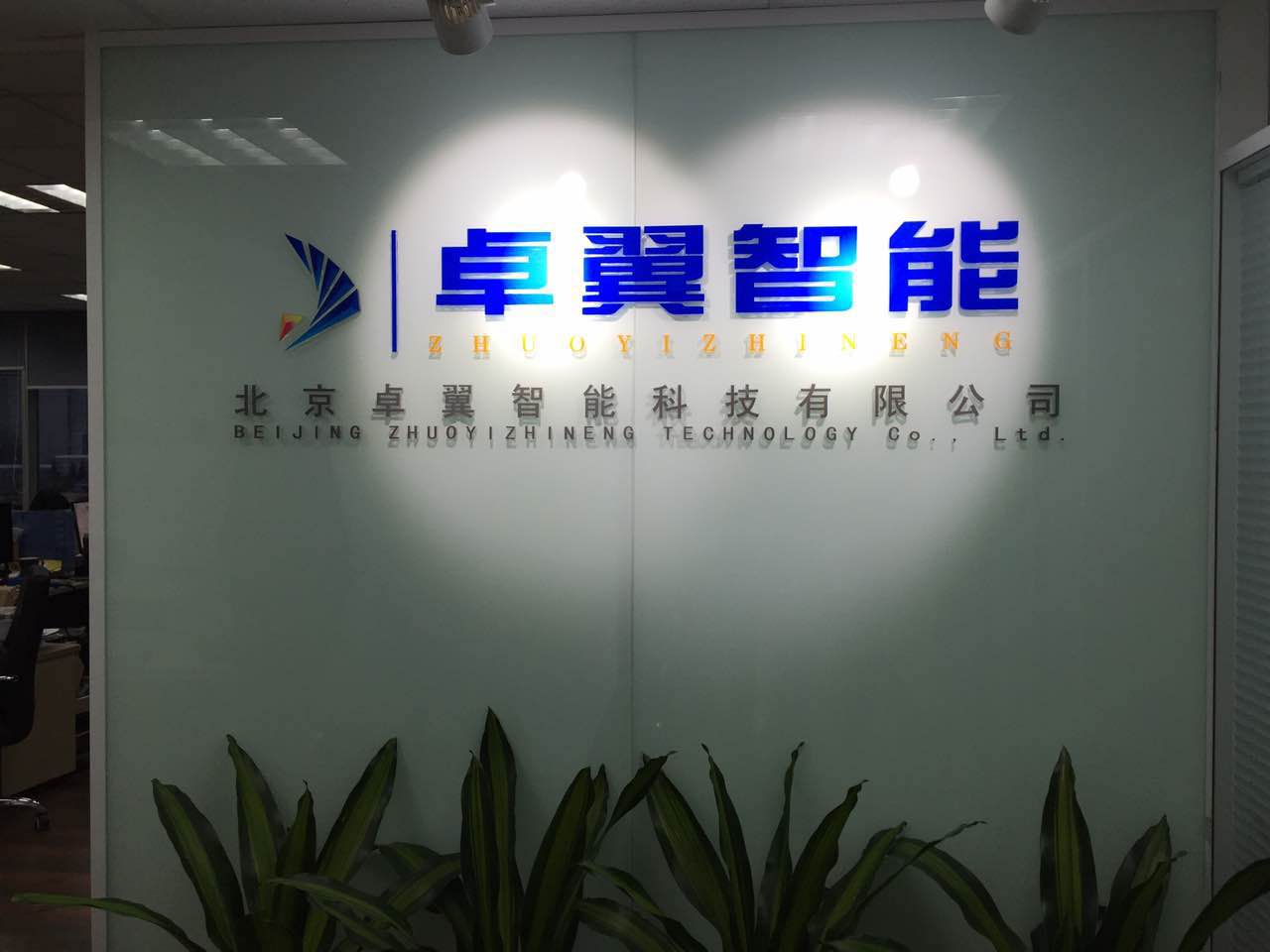 要利用系留无人机实现高空基站就必须保证无人机具有长时间滞空、悬停能力，以及飞行的高低。基于对目前常见的无人机平台的对比和高空基站 解决方案的选 定，分别利用旋转翼无人机和系留式无人机完成了高空基站的搭建，可以在自然灾害等突发情况以及各种地面通信设备受限时保证应急通信的畅通，提供语音、短信、数据等服务，便于后续工作的展开。.jpg