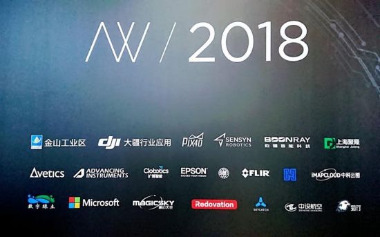 大疆行业创新大会.jpg