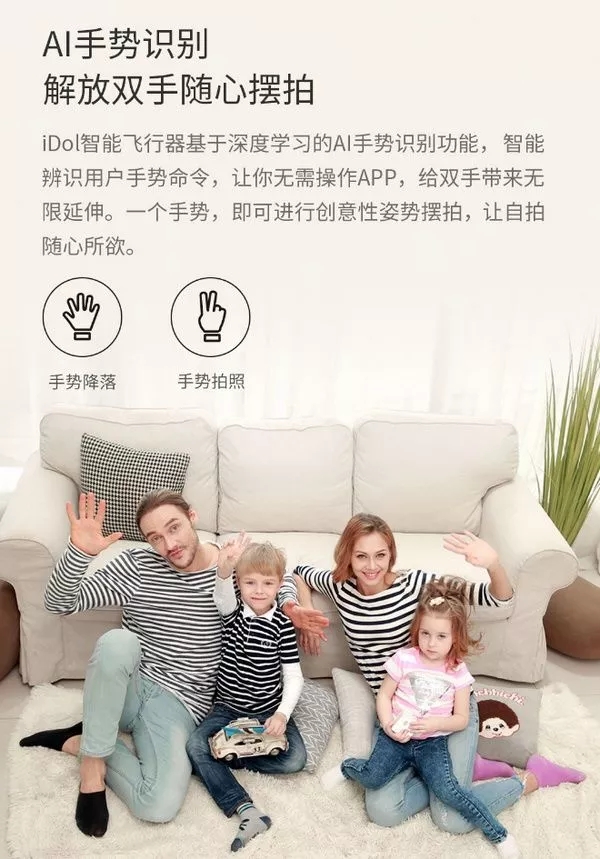 支持AI手势、折叠便携：逗映科技 iDol无人机1.webp.jpg