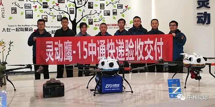 中科灵动与中通快递携手创灵动鹰无人机高海拔飞行之旅2.webp.jpg