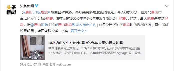近年来，在四川芦山、九寨沟，云南鲁甸抗震救灾行动中，陕西山阳滑坡、四川茂县山体垮塌等地质灾害抢险救灾中，天津滨海新区危险品仓库爆炸、深圳恒泰裕滑坡事故等突发事件应急抢险中，国家测绘地理信息局利用地理信息数据制作灾区各类专题地图，第一时间获取准确的灾后影像地图，研发应急指挥地理信息系统等，为科学决策、抢险救灾、灾情评估及灾后重建等提供有力支持，应急测绘保障也因此被称作“灾区上空的眼睛”。.png
