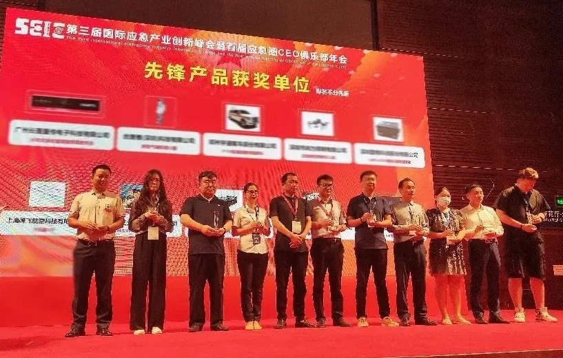 峰飞集团控股企业-顶峰航空科技总经理参加颁奖典礼（左三）.webp.jpg