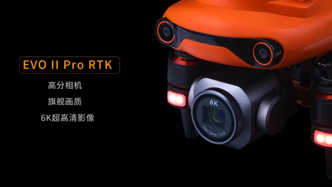 EVO II Pro RTK 拥有更清晰的拍摄效果以及强大的光线感知能力，让作业场景清晰呈现，不错过任何细节信息.webp.jpg