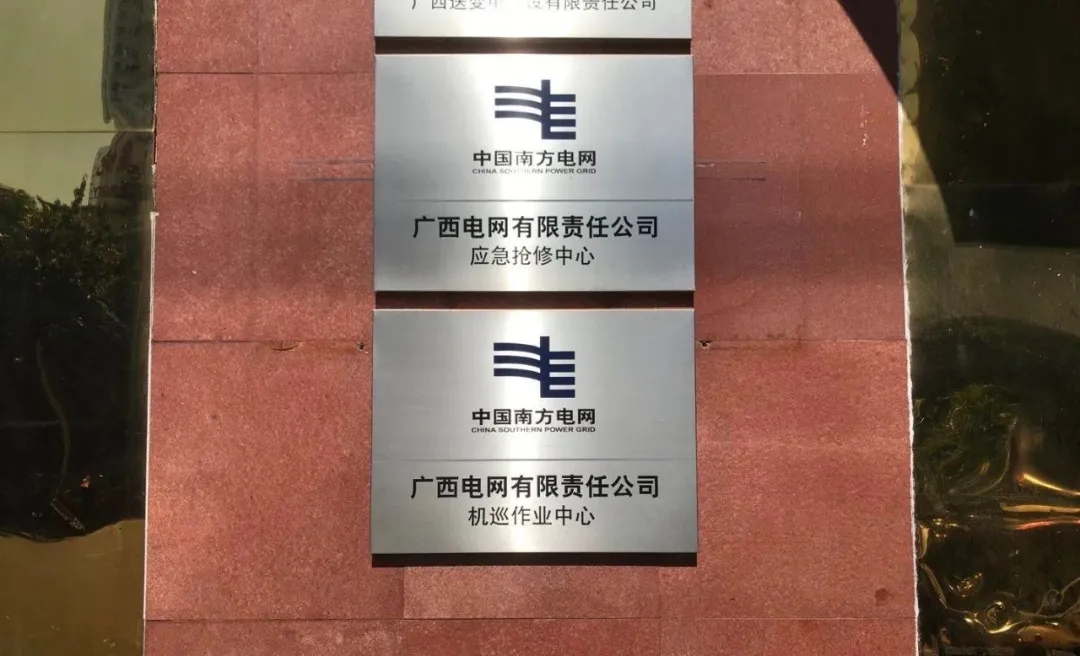广西电网机巡中心冯河清表示：“这 15 套单机版大疆智图，对于一线班组来说，是非常及时的弹药补充。我们会基于这一套解决方案，加快实现广西输配电线路的三维模型数字化，并大规模实现自动驾驶巡检。”.webp.jpg